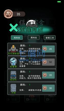 100000000级猛鬼宿舍无限金币截图2