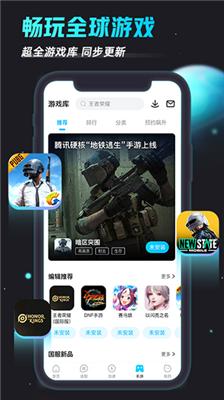 biubiu加速器官网版