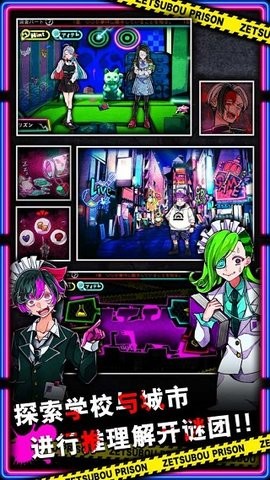 绝望监牢无广告截图0
