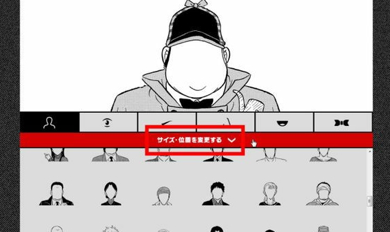 柯南脸生成器截图1