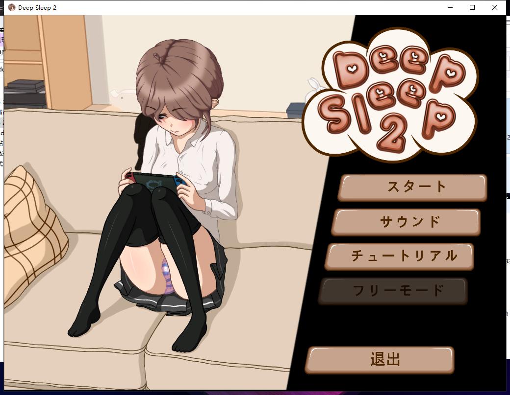 deep sleep2截图0