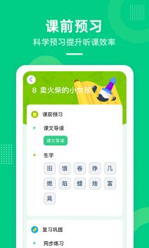 快乐学堂学生端 v2.0.5