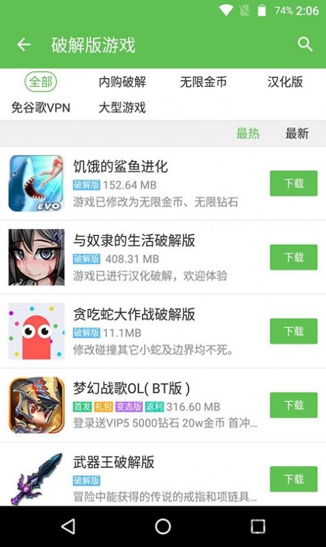 免费233乐园安装下载2023年最新版本 截图1