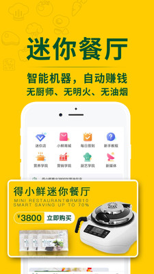 得小鲜app官方下载最新版2021 截图2