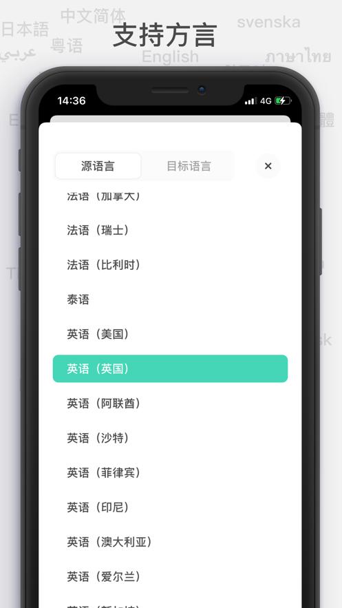 一个翻译截图0