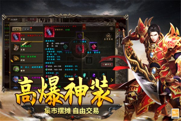 圣翼传说截图0