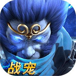 乱斗西游2破解版