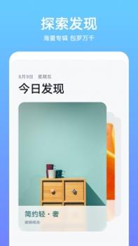 华为主题截图1
