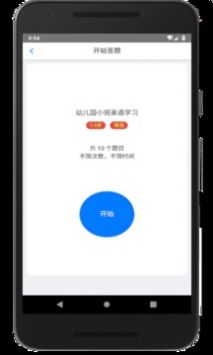 家长会出题 v2.0.5