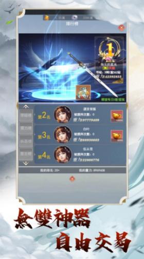 仙域神魔录