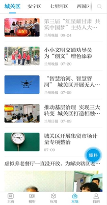 指点兰州.jpg