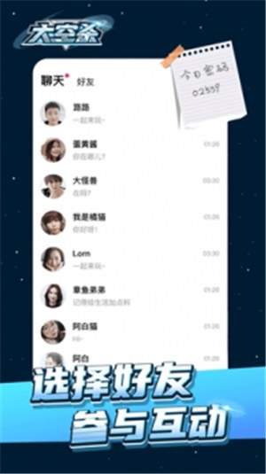 太空大改造无限金币无限钻石截图2