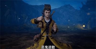 道长请下山  v1.0.0.45