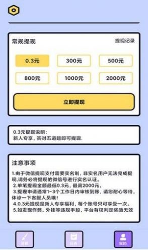 PK小天才游戏领红包福利版图片1