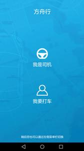 方舟行