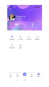 迸迸交友截图2