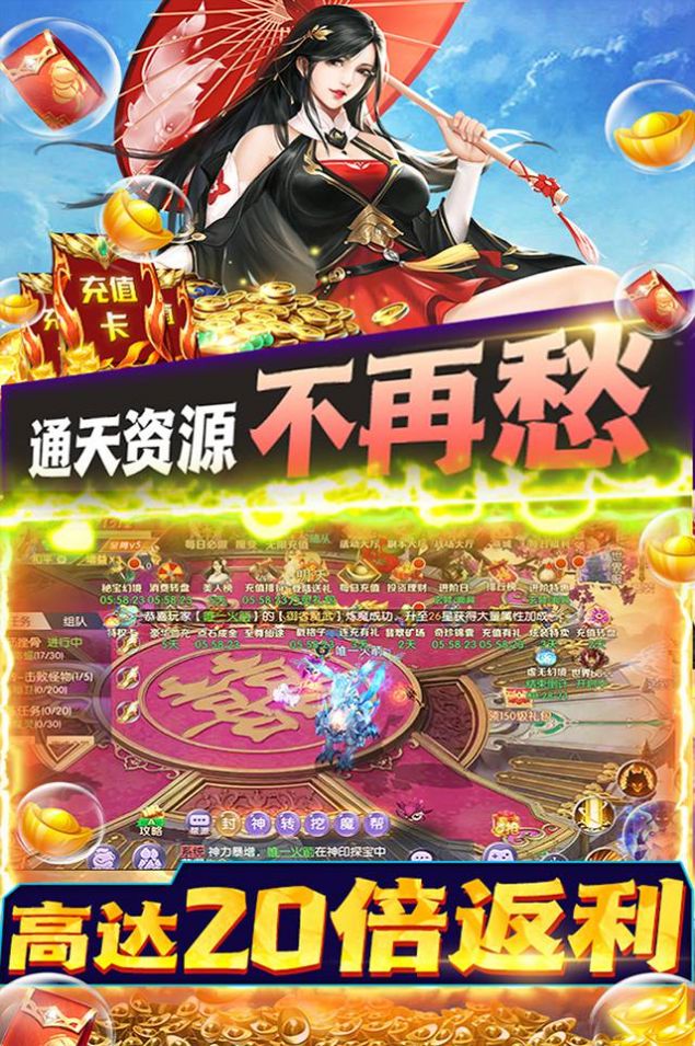 天仙道之山海经手游官方正式版图片1