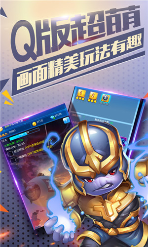 雷霆英雄福利版 v1.0