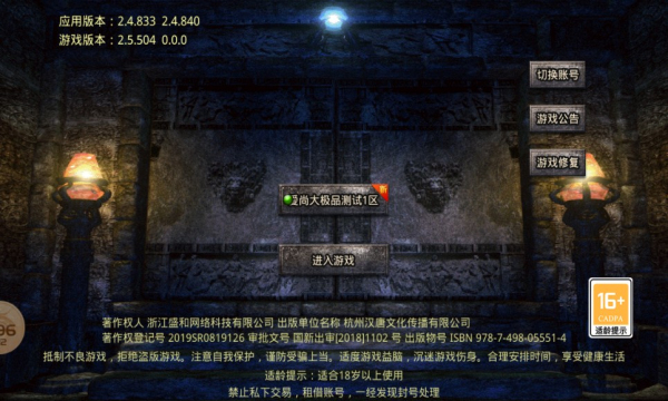 爱尚大极品手游官方正式版 截图0