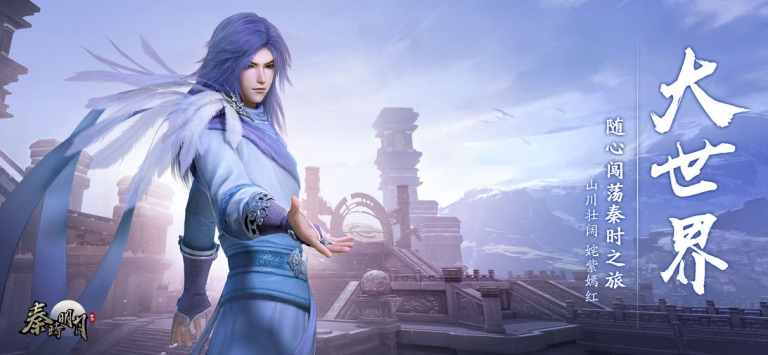 腾讯秦时明月 v4.0.5