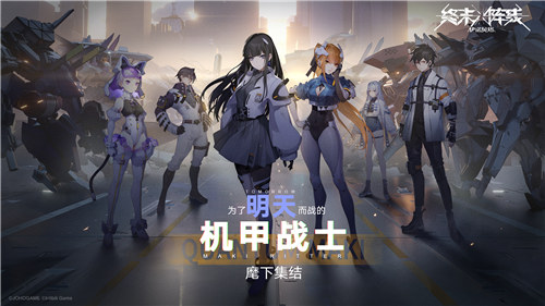 终末阵线伊诺贝塔解锁版截图1