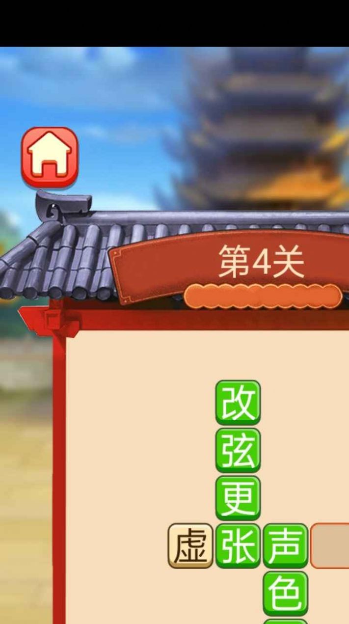 呱呱成语疯狂猜成语游戏红包版图片1
