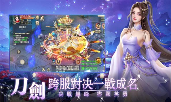 仙道飞仙传截图2