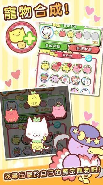 魔法宠物屋 手机版 v3.0.5