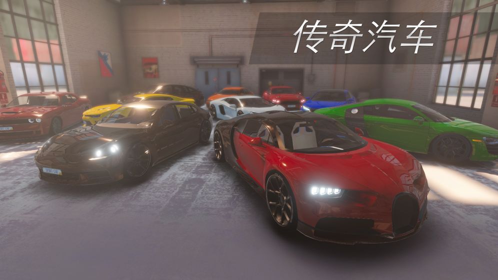 真正的停车场：停车大师截图0