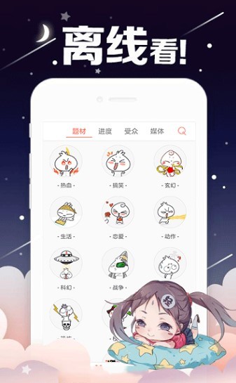 奇漫漫画网  v1.02