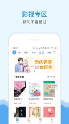 花生小说截图1