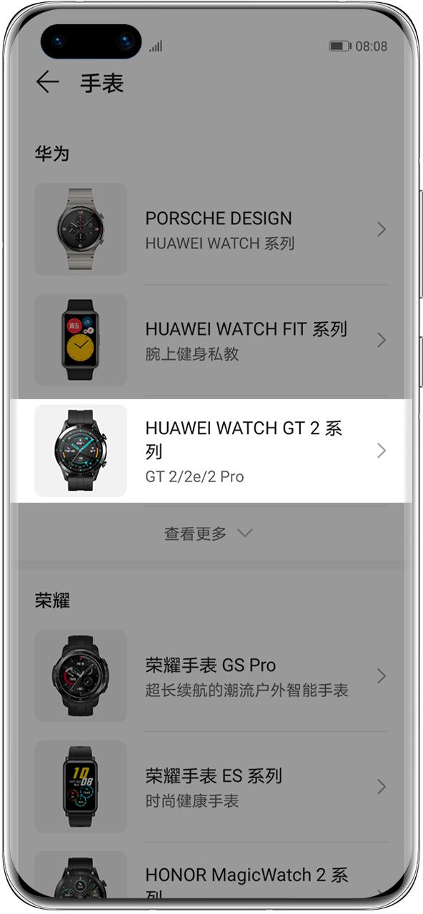 华为自带运动健康