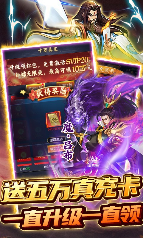 进击的赵云 v1.2