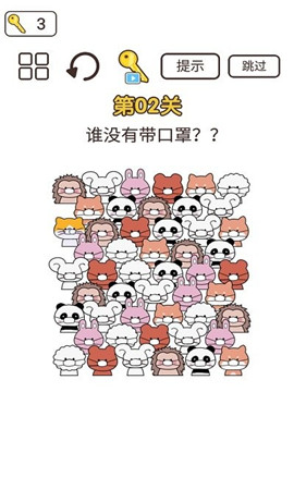 同学来挑战截图0