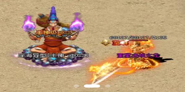 奎星传奇决战火龙  v1.1.0