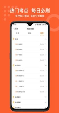小佳题库