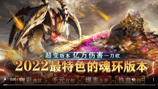 龙焰战争亿万魂环超变