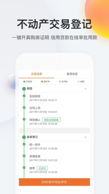 我的南京app下载最新版本图片1