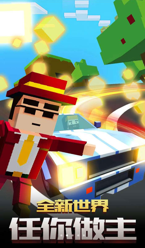 像素飞车世界 v1.0.2 安卓版