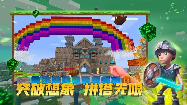 我的小小世界2单机版截图2