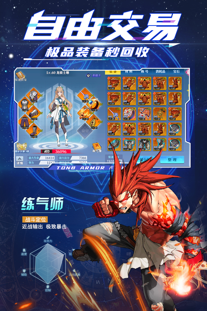 神陵武装无限钻石破解版