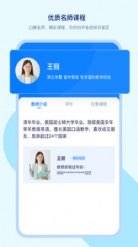学浪截图2