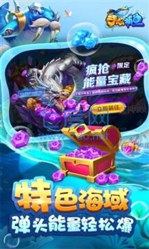 手心捕鱼官方版免费