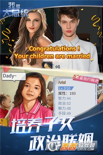 我是大总统官方版 v1.0.0 安卓版