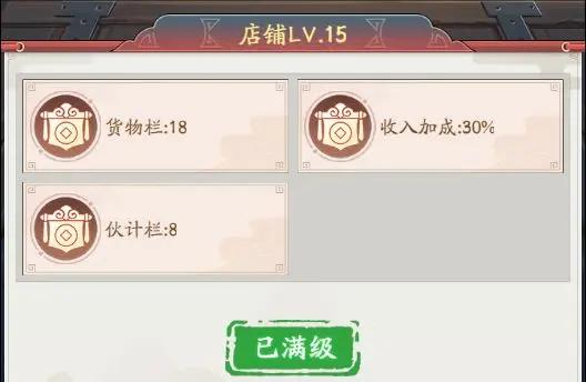 我是大东家