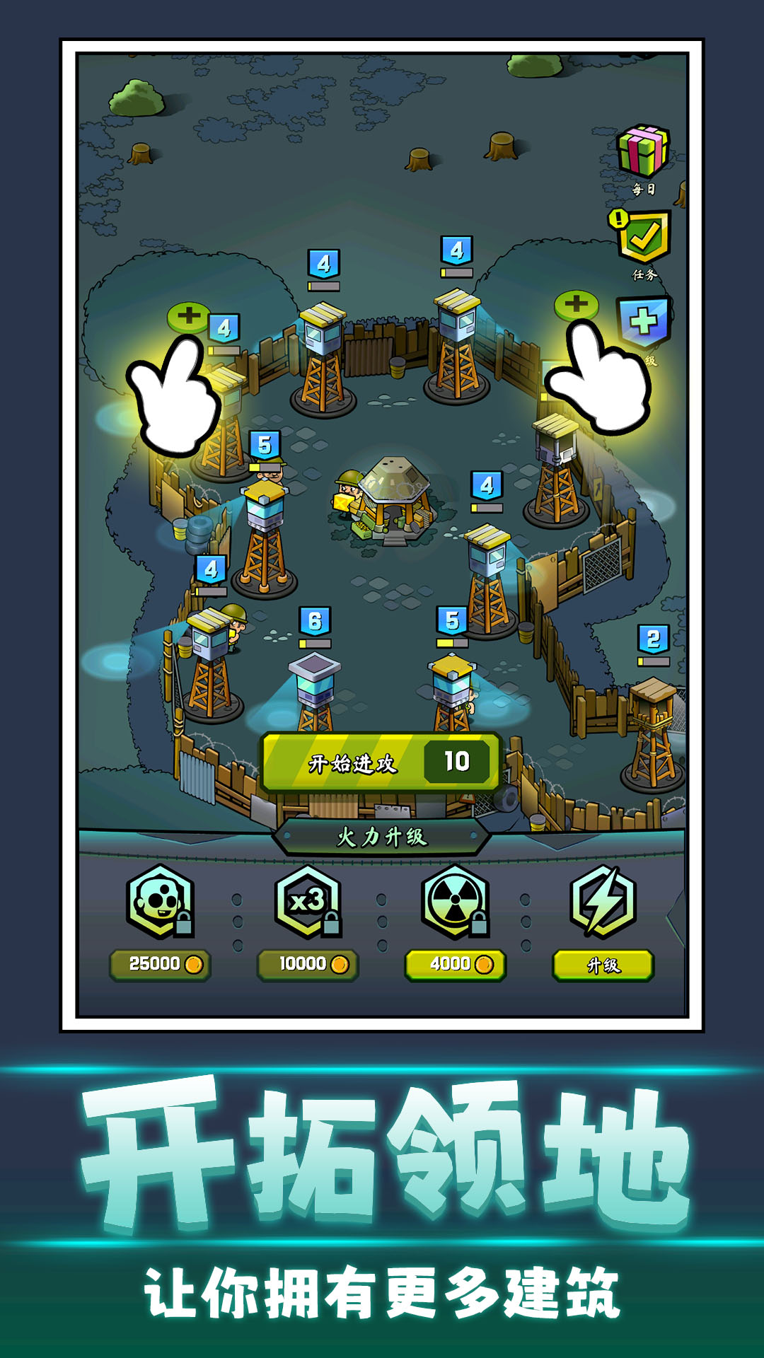 丧尸向前冲小游戏免广告版  v4.1.4