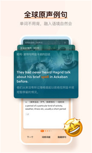 不背单词免费版截图1