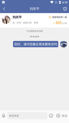 教过家庭规划服务APP官方版图片1