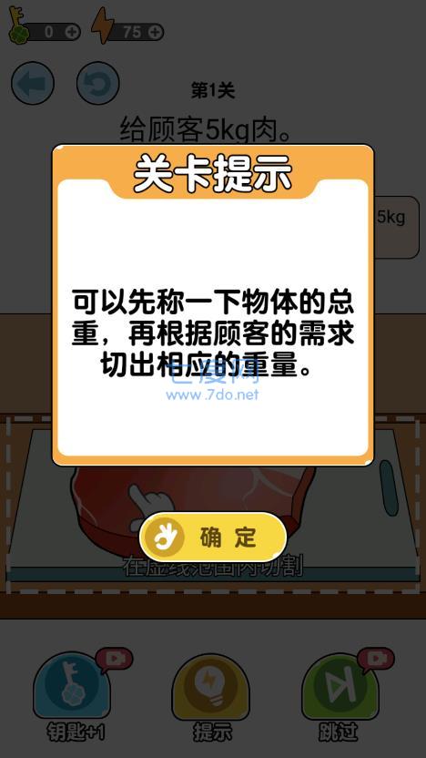 我切的贼溜免广告