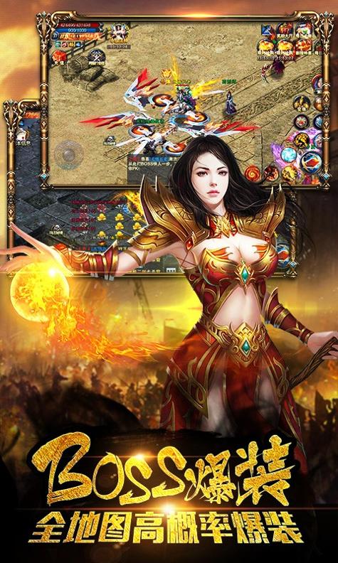 烈焰皇朝截图0